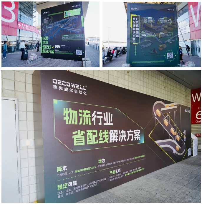 直击2024CeMAT 亚洲物流展进行时一睹德克威尔风采!(图8)