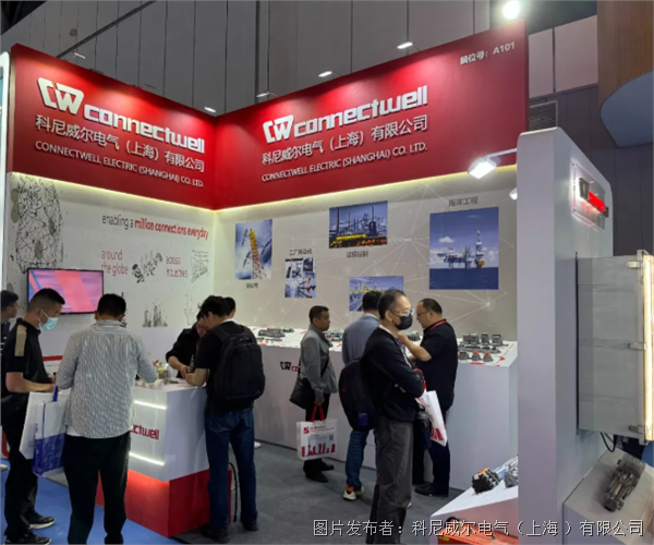 科尼威尔闪耀成都国际工业博览会展现工业连接新篇章(图1)